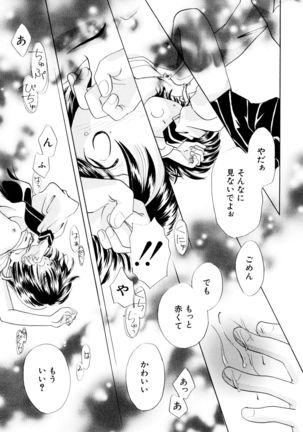 とくべつな日 Page #144