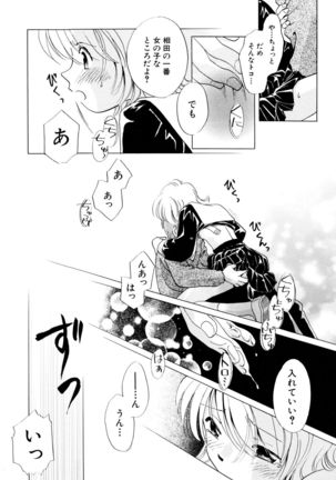 とくべつな日 Page #33