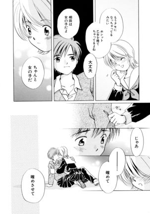 とくべつな日 Page #31