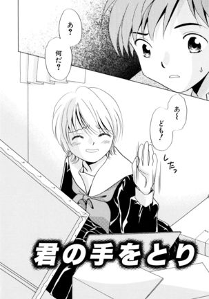 とくべつな日 Page #23