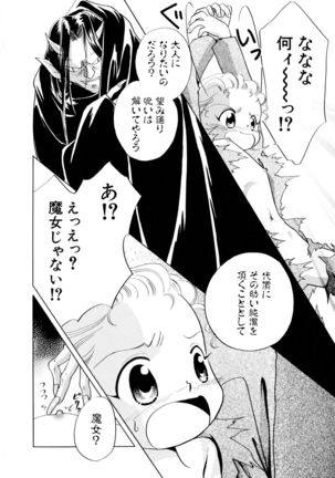 とくべつな日 Page #63