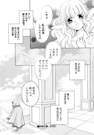 とくべつな日 Page #98