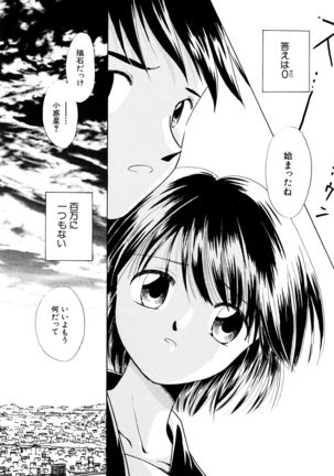とくべつな日 Page #150