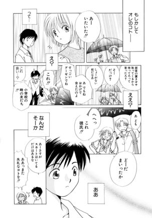 とくべつな日 Page #135