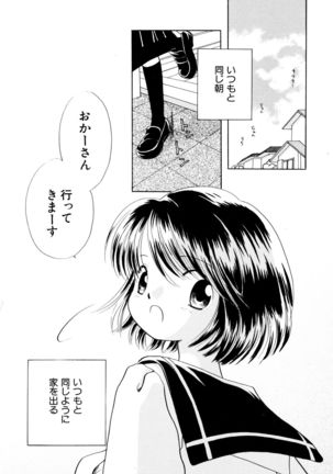 とくべつな日 Page #138