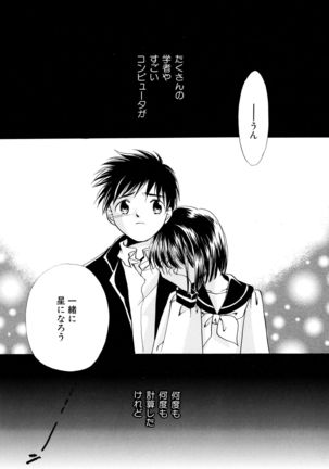 とくべつな日 Page #149