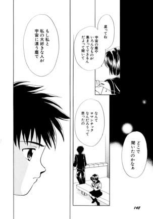 とくべつな日 Page #146