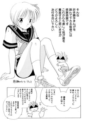 とくべつな日 Page #167