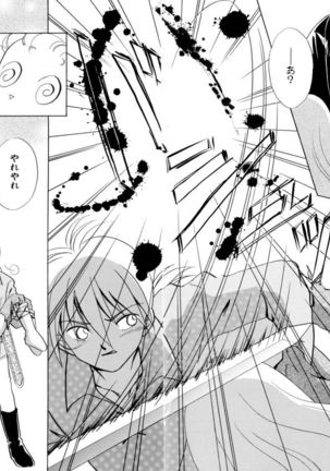 とくべつな日 Page #67