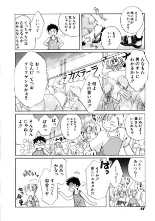 とくべつな日 Page #41