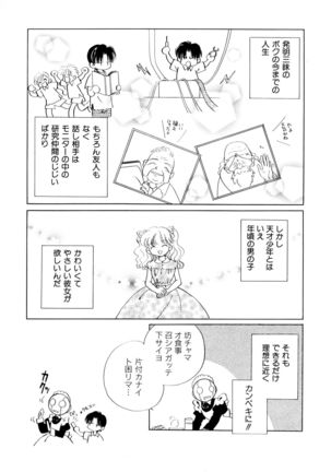 とくべつな日 Page #71