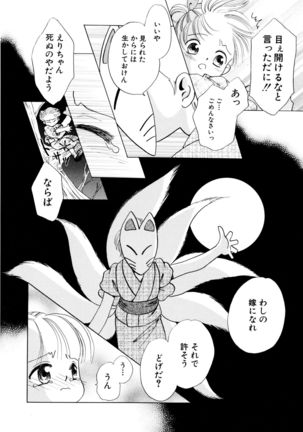 とくべつな日 Page #119