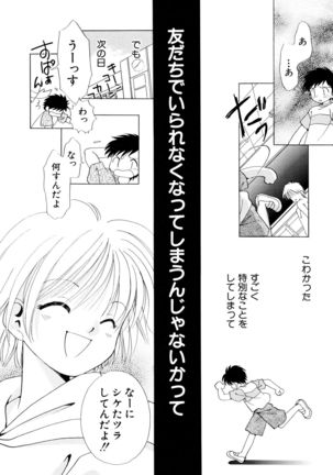 とくべつな日 Page #133