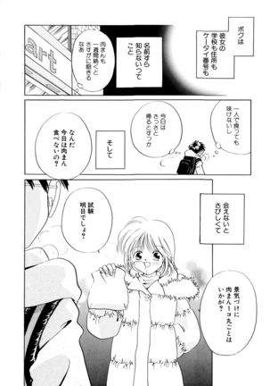 とくべつな日 Page #15