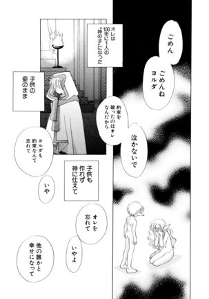 とくべつな日 Page #97
