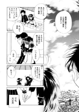とくべつな日 Page #141