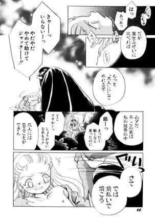 とくべつな日 Page #65