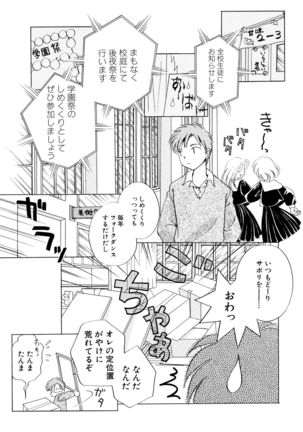 とくべつな日 Page #22