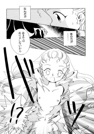 とくべつな日 Page #62
