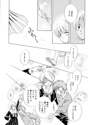 とくべつな日 Page #29