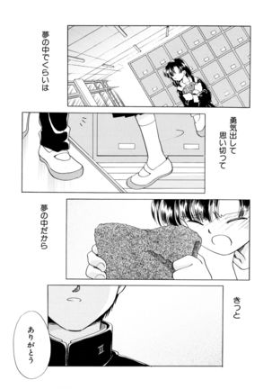 とくべつな日 Page #159