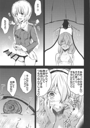 Miho-san no Boko - Page 18