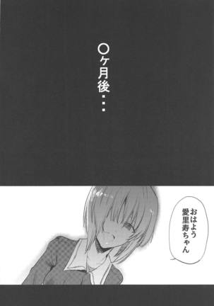 Miho-san no Boko - Page 15