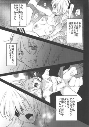 Miho-san no Boko - Page 22