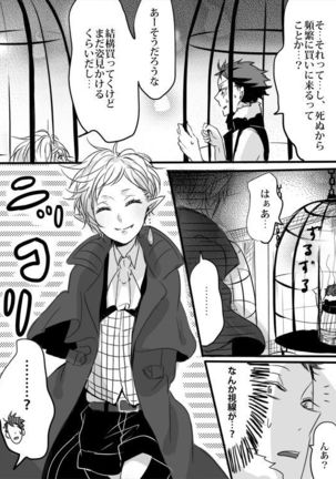 キミは特別だからいーの!! - Page 25