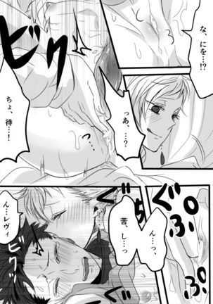 キミは特別だからいーの!! - Page 82