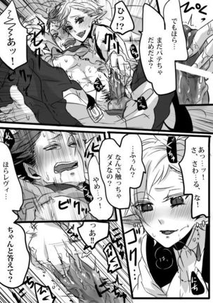 キミは特別だからいーの!! - Page 75