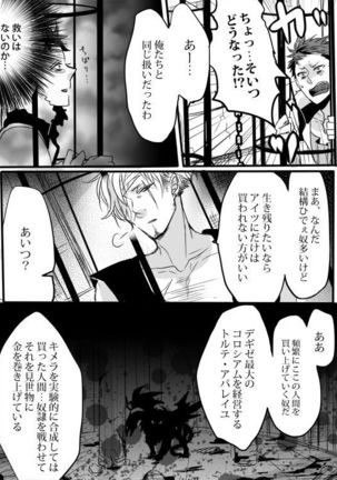 キミは特別だからいーの!! Page #24