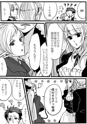 キミは特別だからいーの!! - Page 39