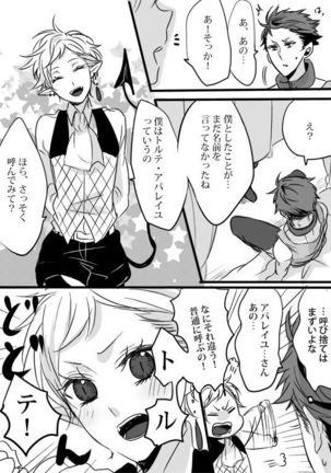 キミは特別だからいーの!! Page #45