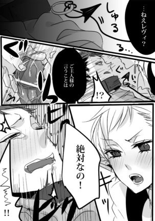 キミは特別だからいーの!! Page #79