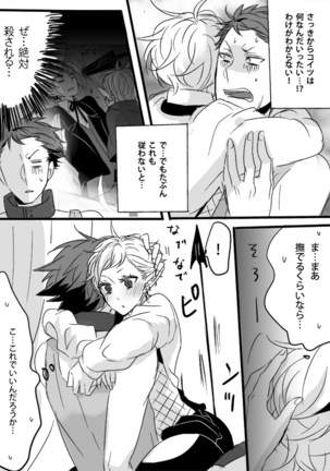 キミは特別だからいーの!! Page #53