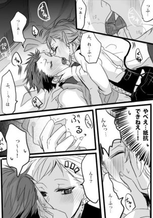 キミは特別だからいーの!! - Page 64