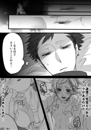 キミは特別だからいーの!! - Page 96