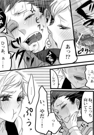 キミは特別だからいーの!! - Page 78