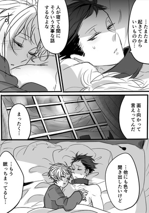 キミは特別だからいーの!! - Page 97