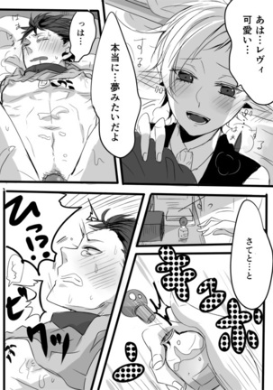 キミは特別だからいーの!! - Page 81