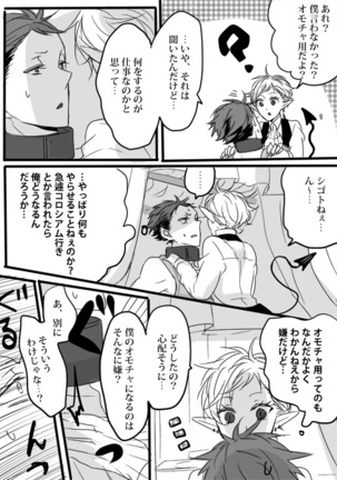 キミは特別だからいーの!! Page #55