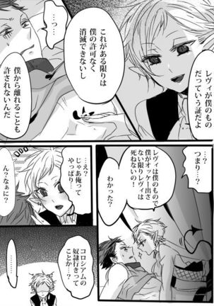 キミは特別だからいーの!! - Page 59