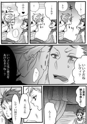 キミは特別だからいーの!! Page #46