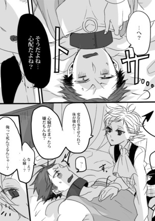 キミは特別だからいーの!! Page #56