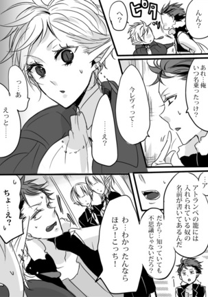 キミは特別だからいーの!! - Page 42