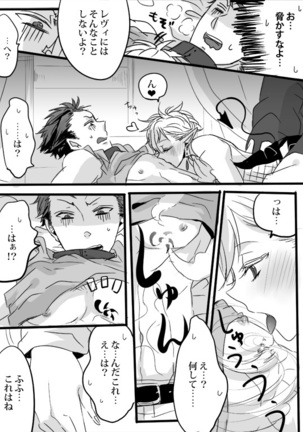 キミは特別だからいーの!! Page #58