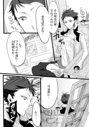 キミは特別だからいーの!! - Page 3