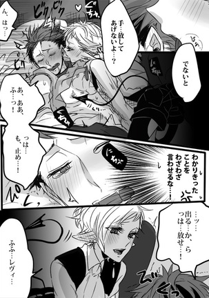 キミは特別だからいーの!! Page #76