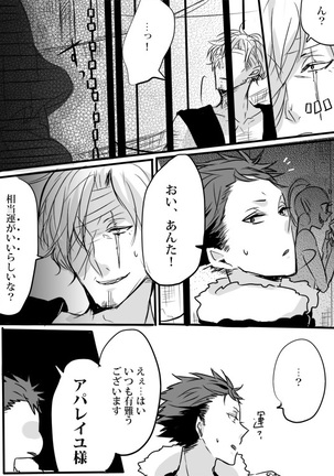 キミは特別だからいーの!! Page #27